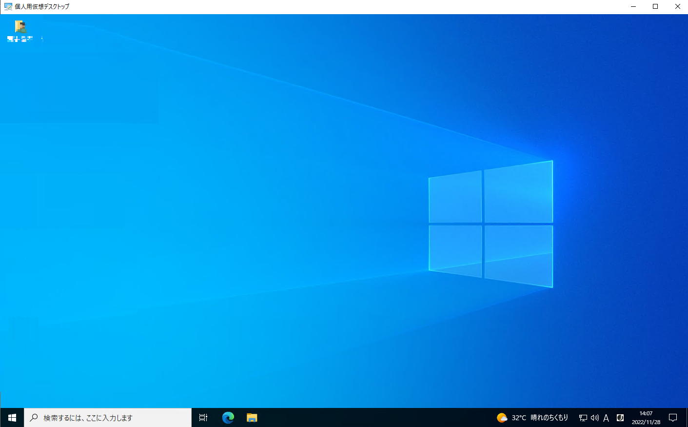 windows-virtual-desktop.png